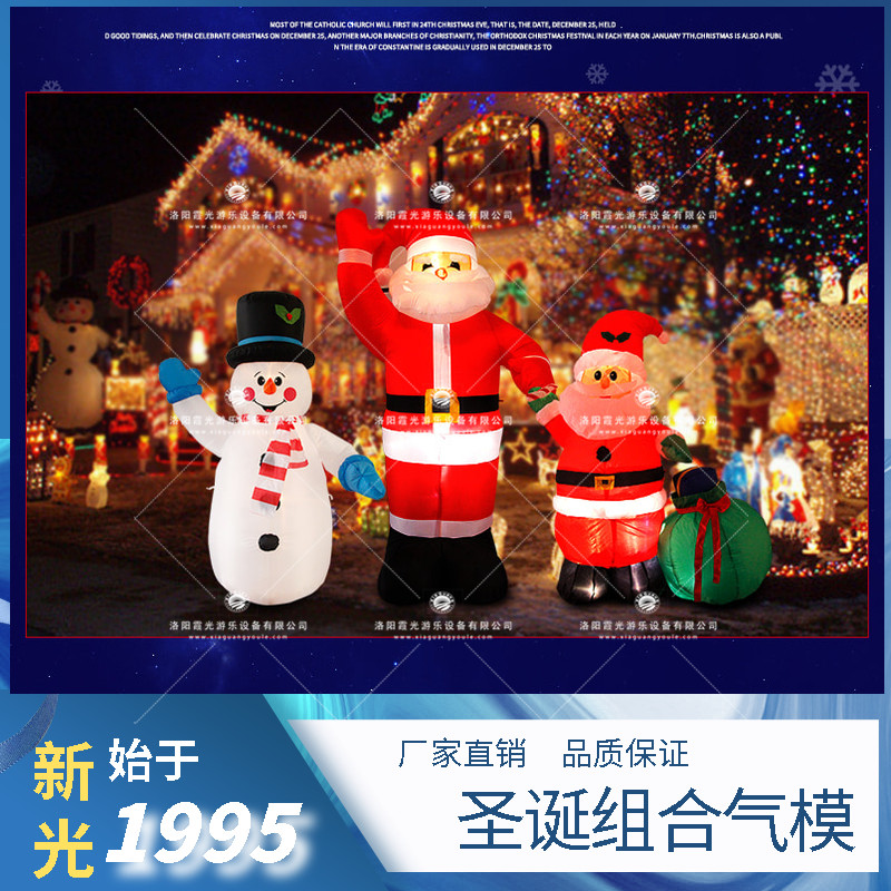 台州圣诞组合气模