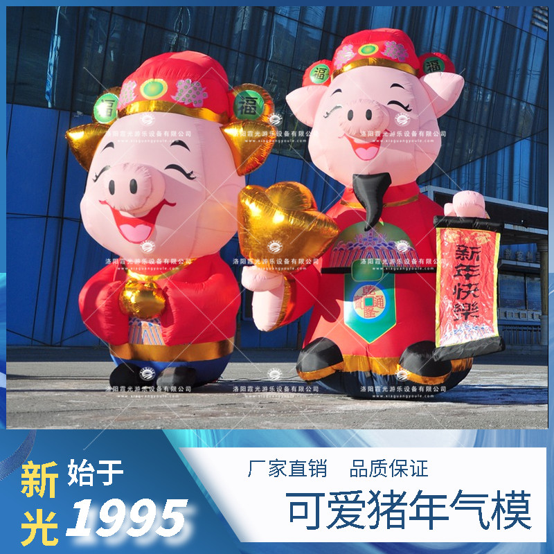 台州财神猪气模